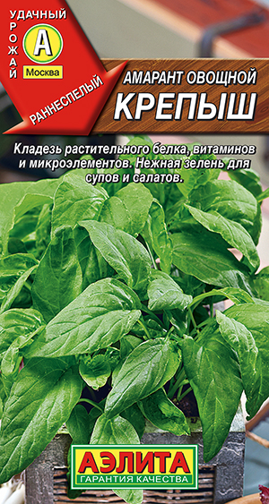 Амарант овощной Крепыш Амарант овощной Крепыш