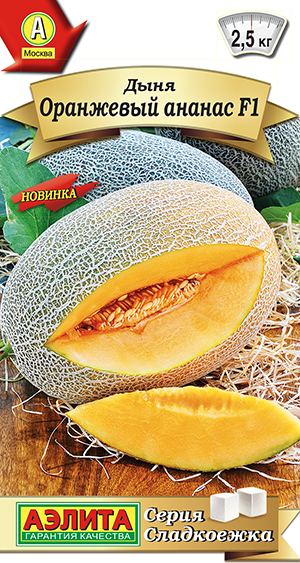 Дыня Оранжевый ананас F1 Дыня Оранжевый ананас F1
