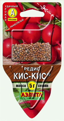 Редис Кис-Кис Редис Кис-Кис