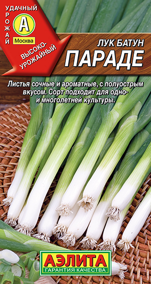 Лук батун Параде Лук батун Параде