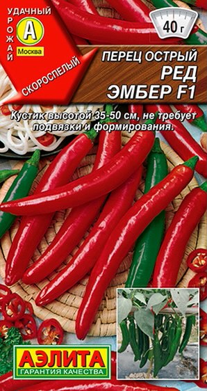 Перец острый Ред Эмбер F1 Перец острый Ред Эмбер F1