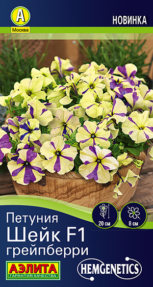 Петуния Шейк F1 грейпберри Петуния Шейк F1 грейпберри
