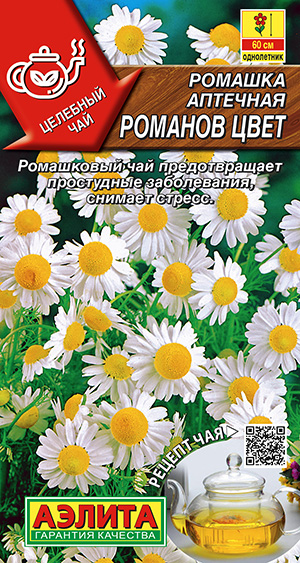 Ромашка аптечная Романов цвет Ромашка аптечная Романов цвет