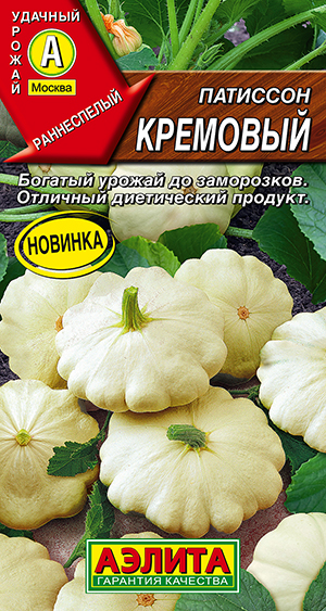 Патиссон Кремовый