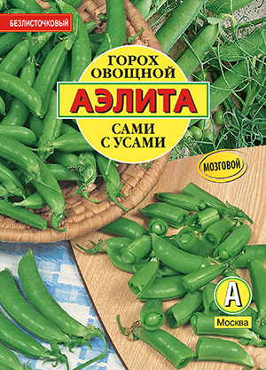 Горох овощной Сами с усами Горох овощной Сами с усами