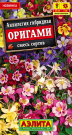 Аквилегия Оригами, смесь сортов Аквилегия Оригами, смесь сортов