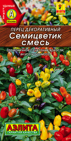 Перец декоративный Семицветик, смесь Перец декоративный Семицветик, смесь