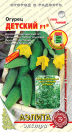 Огурец Детский F1 Огурец Детский F1