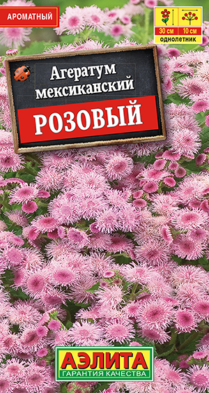 Агератум мексиканский розовый Агератум мексиканский розовый