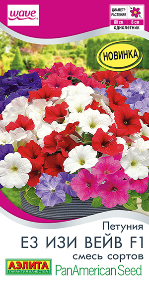 Петуния Е3 Изи вейв F1, смесь сортов Петуния Е3 Изи вейв F1, смесь сортов