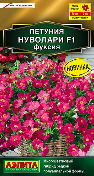 Петуния Нуволари F1 полуампельная фуксия Петуния Нуволари F1 полуампельная фуксия