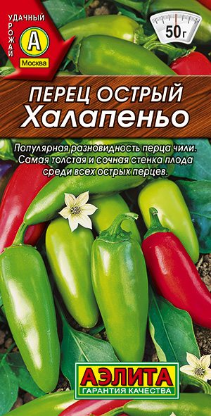 Перец острый Халапеньо Перец острый Халапеньо