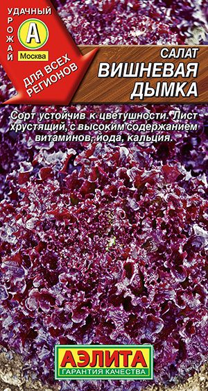 Салат Вишневая дымка листовой Салат Вишневая дымка листовой