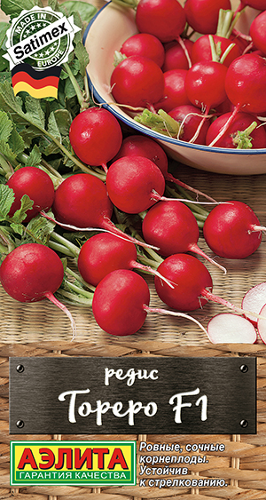 Редис Тореро F1 Редис Тореро F1