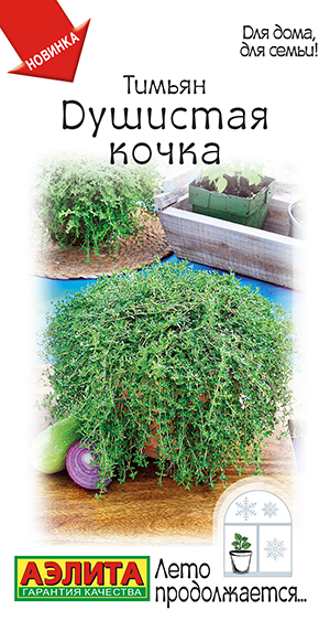 Тимьян Душистая кочка Тимьян Душистая кочка