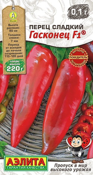 Перец сладкий Гасконец F1 ® Перец сладкий Гасконец F1 ®