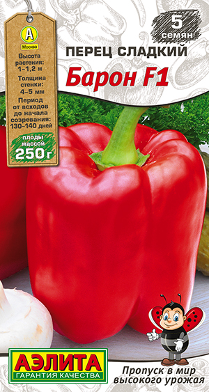 Перец сладкий Барон F1 Перец сладкий Барон F1