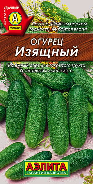 Огурец Изящный Огурец Изящный
