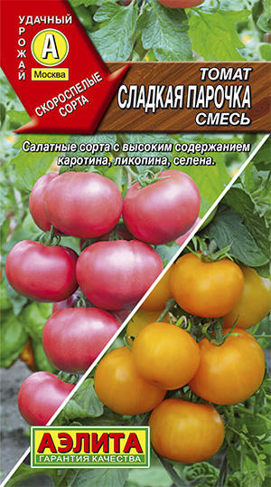 Томат Сладкая парочка, смесь Томат Сладкая парочка, смесь
