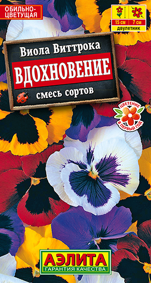 Виола Вдохновение, смесь сортов Виола Вдохновение, смесь сортов