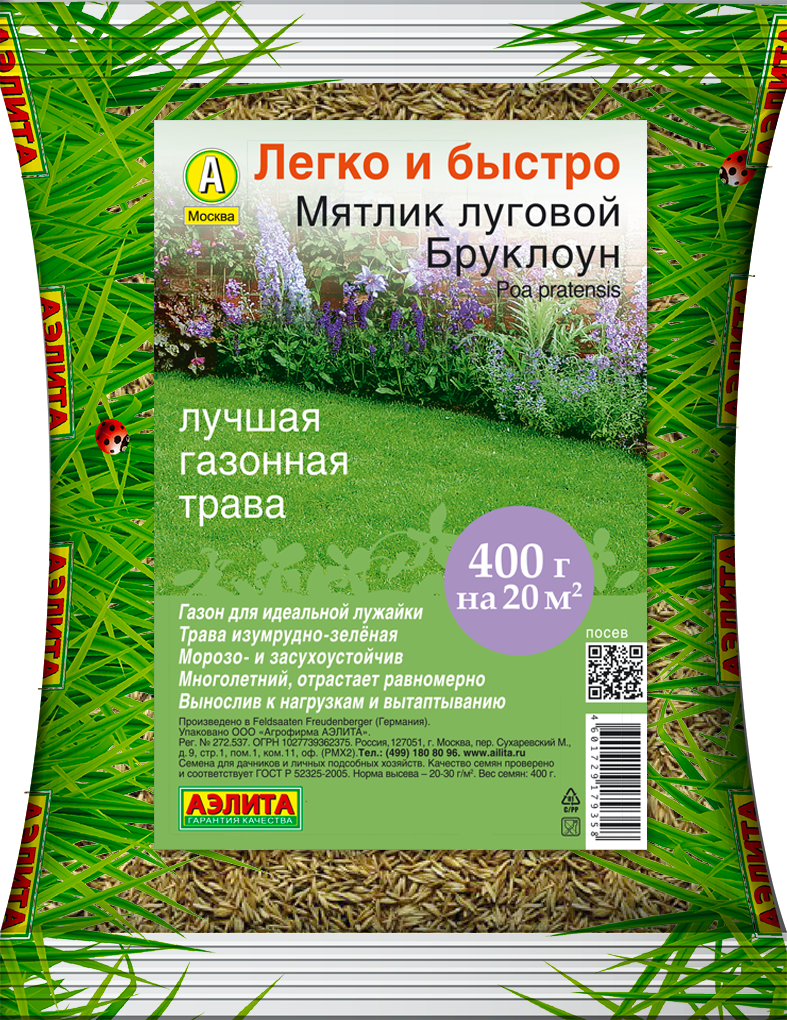 Мятлик луговой Бруклоун Мятлик луговой Бруклоун