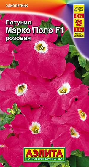 Петуния Марко Поло F1 розовая Петуния Марко Поло F1 розовая