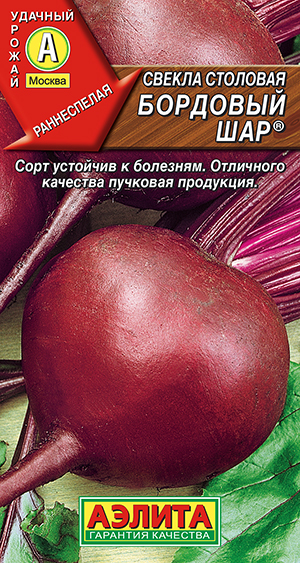 Свекла столовая Бордовый шар Свекла столовая Бордовый шар