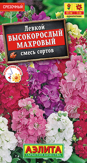 Левкой Высокорослый махровый, смесь сортов Левкой Высокорослый махровый, смесь сортов
