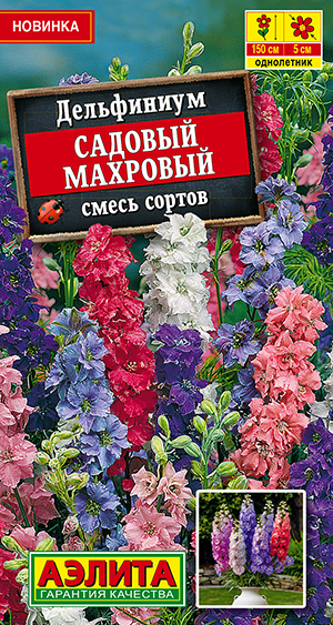 Дельфиниум Садовый махровый, смесь сортов Дельфиниум Садовый махровый, смесь сортов