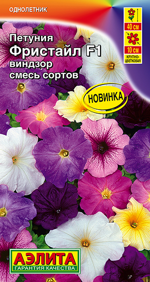 Петуния Фристайл F1 виндзор, смесь сортов Петуния Фристайл F1 виндзор, смесь сортов