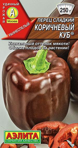 Перец сладкий Коричневый куб ® Перец сладкий Коричневый куб ®