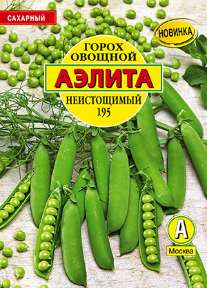 Горох овощной Неистощимый 195