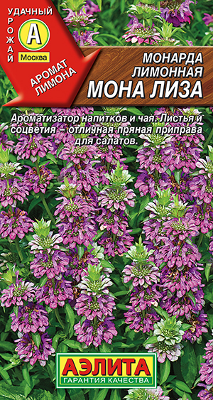 Монарда лимонная Мона Лиза Монарда лимонная Мона Лиза