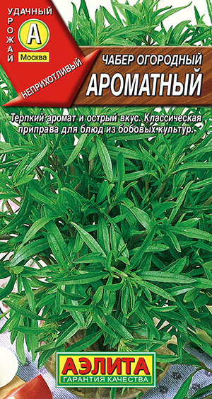Чабер огородный Ароматный Чабер огородный Ароматный