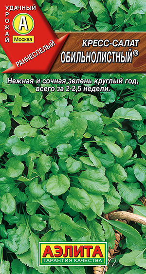 Кресс-салат Обильнолистный Кресс-салат Обильнолистный