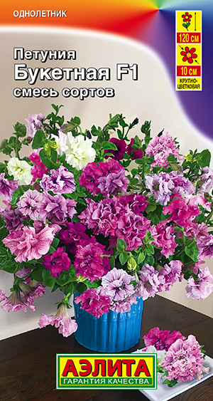 Петуния Букетная F1 крупноцветковая махровая, смесь сортов Петуния Букетная F1 крупноцветковая махровая, смесь сортов