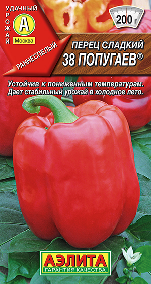Перец сладкий 38 попугаев ® Перец сладкий 38 попугаев ®