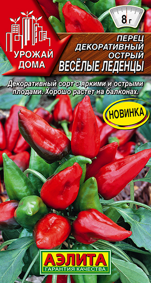 Перец декоративный острый Весёлые леденцы Перец декоративный острый Весёлые леденцы