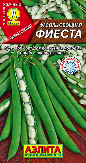 Фасоль овощная Фиеста Фасоль овощная Фиеста