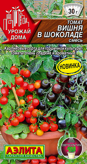 Томат Вишня в шоколаде, смесь