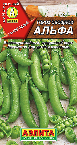 Горох овощной Альфа Горох овощной Альфа
