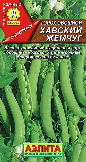 Горох овощной Хавский Жемчуг Горох овощной Хавский Жемчуг