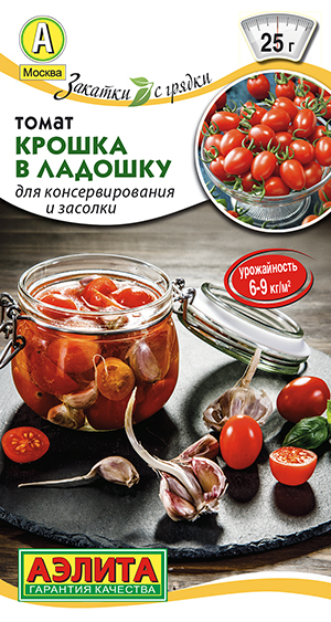 Томат Крошка в ладошку Томат Крошка в ладошку