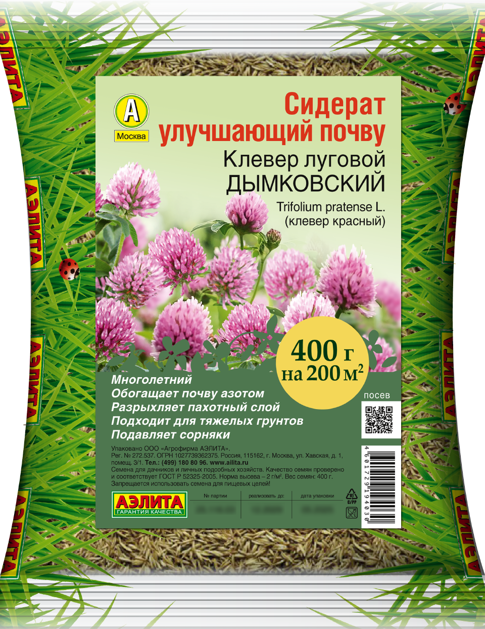 Клевер луговой Дымковский Клевер луговой Дымковский