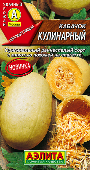 Кабачок Кулинарный Кабачок Кулинарный