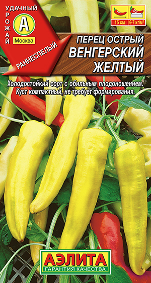 Перец острый Венгерский желтый Перец острый Венгерский желтый