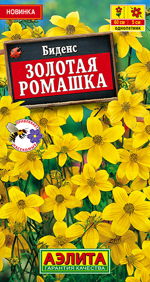 Биденс Золотая ромашка Биденс Золотая ромашка