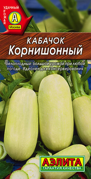 Кабачок белоплодный Корнишонный Кабачок белоплодный Корнишонный