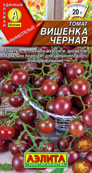 Томат Вишенка черная