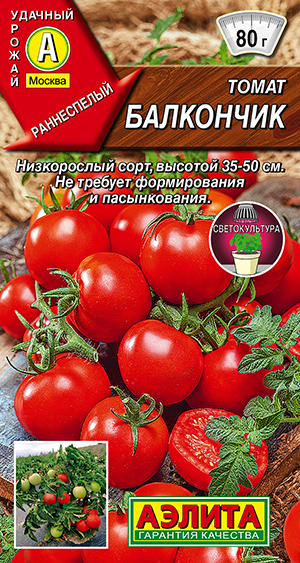 Томат Балкончик Томат Балкончик